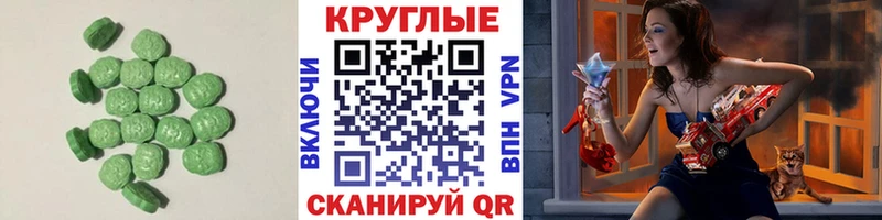 Ecstasy таблы  Купить где  Баксан 