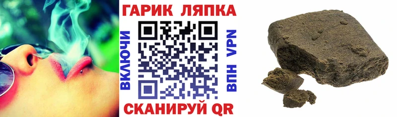 Купить закладки  Баксан  ГАШИШ гарик 