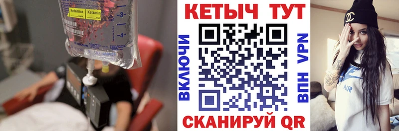 Кетамин ketamine  Купить  Баксан 