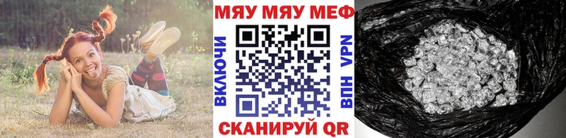 Меф mephedrone Купить закладки Баксан