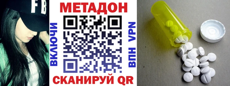 МЕТАДОН VHQ  Купить закладки  Баксан 